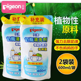 贝亲奶瓶清洗剂补充装 奶瓶奶嘴清洗液 植物性原料 MA28*2