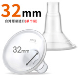 maymom适配美德乐/贝亲/兰思诺/优合电动吸奶器喇叭罩乳护罩大小口配件