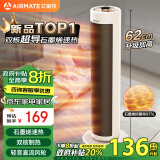 艾美特（AIRMATE）【24年升级双核】石墨烯暖风机/取暖器/电暖器/电暖气片/电热扇 家用加高塔式轻音节能热风机 K72