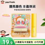 大嘴猴（paul frank）丰盈保湿润唇膏（甜橙味）秋冬保湿淡化唇纹无色唇膏女