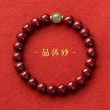 缘圣阁朱砂手串女款和田玉配珠高含量手链送朋友生日礼物 6mm晶体砂转运朱砂手串