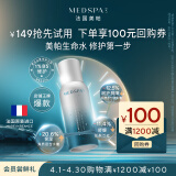 美帕（MEDSPA）生命水B5精华喷雾75ml 滋润补水 爽肤水敏感肌换季修护