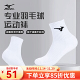 MIZUNO 专业羽毛球袜排球袜网球袜厚棉短袜男女中高筒休闲运动训练袜 C3CX36Z301 中筒厚款（3双装） 均码【一双装】