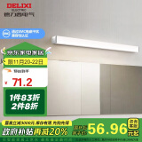 德力西（DELIXI）LED镜前灯浴室防水防雾壁灯化妆灯卫生间壁灯 9W暖白光50厘米 