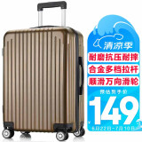 梵地亚行李箱男小型拉杆箱女旅行箱可登机箱包密码箱皮箱子20英寸咖啡色