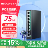 磊科（netcore）S8P 8口百兆POE交换机 监控摄像头分离器 非网管网络交换器 AI智能企业级分离器