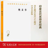 奥义书(汉译名著本13)