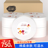 深洁丽商务优质大卷纸2层750克*12卷酒店卷筒纸餐厅卫生纸 大盘手纸厕纸