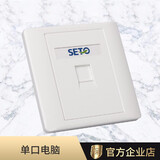 SETO5S面板空位网络电脑网线模块屏蔽模块CAT6A免打模块 单口面板【不含模块】