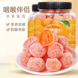山味情冰糖金桔小金橘干蜜饯果脯甘草雪桔水果干砂糖金桔干解馋休闲零食 【冰糖金桔】精品大罐500g*2罐