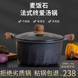 MGC麦饭石汤锅炖锅家用双耳锅泡面锅煮锅煲汤锅电磁炉燃气灶适用 28cm月光石灰汤锅