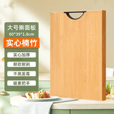 双枪（Suncha） 菜板家用竹砧板案板厨房面板水果擀和面实竹切菜板 60*37*1.7cm（可擀面、烘焙）