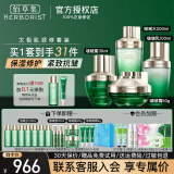 佰草集太极水乳套装肌源修护啵啵水保湿清爽修护紧致抗皱送女友护肤 太极【啵啵水+乳液+精华+面霜】