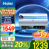 海尔（Haier）80升【金刚无缝胆】彩屏全瓷3300W大功率速热家用储水式电热水器 变频节能免换镁棒 EC8002H-PD7U1