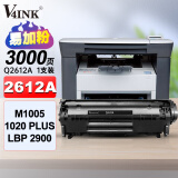 V4INK 2612a硒鼓大容量12a墨粉盒适用惠普1020硒鼓惠普m1005墨粉盒12a 佳能lbp2900 3000 hp 1010 1018 1022