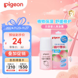 贝亲（Pigeon）桃子水 液体爽身露 婴儿爽身露 滚珠型 外出便携55ml IA236