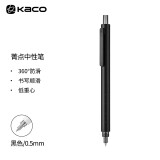 KACO 菁点学生用记笔记简约日系红蓝色墨笔芯水笔刷题创意办公文具用品签字笔低重心按动中性笔 黑色（黑芯）