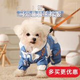 华元宠具（hoopet）狗狗衣服冬天保暖四脚羽绒服宠物小型犬比熊柯基棉服泰迪冬季衣服 【加厚加绒】四脚棉服 蓝 XL：背长37cm【建议9-12斤】
