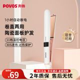 奔腾（POVOS）卷发棒 直发器 电夹板直板夹卷直两用 卷发器 刘海美发烫发 负离子PR2023I节日礼物送女友