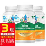 绿健园宝宝幼儿儿童钙片成长盖60片 1-3岁4-6岁5-9岁补钙咀嚼片补钙产品 儿童钙含维生素D 60片/瓶×3瓶装