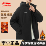 李宁棉服男冬季新款加厚保暖棉衣休闲大码棉袄连帽防风防寒运动服外套 黑色-连帽棉服【冬季保暖】 XL /180 (150-165斤)
