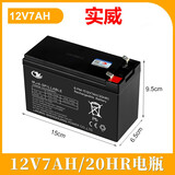 实威儿童6V电动玩具车电瓶童车挖土机摩托汽车蓄电池充电器 实威12V7AH电瓶