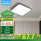 惠普精工吸顶灯led灯具卧室现代简约全屋阳台餐厅灯方形40*40cm三色光