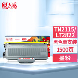 天威TN-2115/LT2822粉盒适用于兄弟HL-2140 7030 7040 7045N联想LJ2200 2250/n M7205 M7250墨粉盒