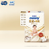 MOONY纸尿裤 新皇家佑肌 丝绒触感贵族棉拉拉裤婴儿尿不湿 贵族棉纸尿裤 L48片（9-14kg）