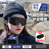 北彻（BRCZRO）骑行眼镜墨镜男士太阳镜女款登山镜护目镜户外防紫外线防风沙雪镜 黑框黑灰片