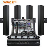 狮乐（SHILE）专业大功率会议室线性音响系统 纯后级功放壁挂音柱无线话筒调音台报告厅音箱套装组合设备BX-408