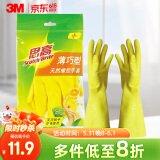 3M 橡胶手套 薄巧型防水防滑家务清洁手套 厨房洗衣手套小号 柠檬黄