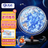天屿（TIAN YU） AR地球仪台湾产浮雕智能3d立体中学生用地形图万向大号办公室摆件早教启蒙 32cm海蓝色【万向+星座灯+礼盒+AR】