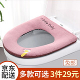 沐凡马桶垫圈马桶套四季加厚吸汗防水坐便套可水洗非一次性马桶坐便垫 雏菊粉色-拉链款