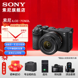 索尼（SONY）Alpha 7C II 新一代全画幅双影像小“7“A7CM2 微单数码相机 A7C2/ ILCE-7CM2 A7C2L黑色标准套机（二代） 官方标配