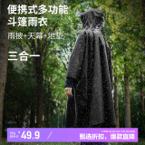 雨航（YUHANG）骑行雨衣雨披单人徒步攀登野炊斗篷多功能雨服电动车便携