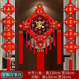 福煦中国结挂件桃木福字新年春节年货背景墙上摆件乔迁玄关入户门镇宅 三件套大号八鱼-家和万事兴