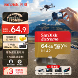 闪迪（SanDisk）64GB TF(MicroSD)内存卡 4K极速金卡A2 V30 U3行车记录仪 运动相机无人机 监控存储卡 读170MB/s