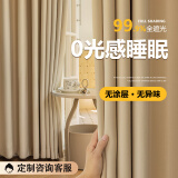 阿黎窗帘全遮光布遮阳帘成品免打孔防晒挂钩隔音窗帘 
