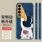 霸时代 魅族20Pro手机壳液态硅胶软壳meizu 20Pro保护套全包仰望星空创意双侧边超薄防摔 【双侧边仰望星空】深蓝色+全屏膜 魅族20Pro