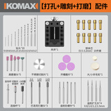 科麦斯电磨配件套装小型雕刻打磨机抛光磨头磨针木材玉石文玩电磨小工具