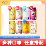 和乐怡（HOROYOI）三得利果酒 6种口味 350ml*8罐装 鸡尾酒低度女生微醺送礼