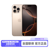 Apple 苹果 iPhone 16 Pro Max（A3297）512GB 沙漠色钛金属 5G全网通【一级】