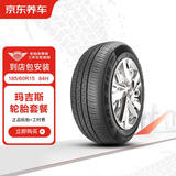 玛吉斯轮胎（MAXXIS）汽车轮胎 2条装 185/60R15 84H EC1 包安装