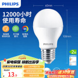 飞利浦（PHILIPS）LED灯泡节能灯泡球泡灯大螺口E27 经济型灯泡9W 6500K 白光