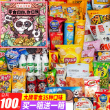 里奈の零食 巨型零食大礼包整箱辣条零食归你送女友生日礼包成人解馋零食