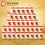 北京同仁堂 总统牌白燕丝胶原蛋白冰糖燕窝70g*36罐 整箱 即食燕窝 0脂肪 孕妇滋补品
