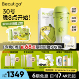 beautigo冰淇淋脱毛仪蓝宝石恒冰IPL家用大能量剃毛器私处去毛