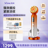 V.ONE美容仪提拉紧致脸部眼部按摩仪器家用生日礼物 ACE-II Pro+ 枫叶橙【24K金按摩头】 脸部美容器