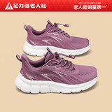 足力健防滑老人鞋女春秋季妈妈鞋透气网面鞋中老年户外休闲运动鞋